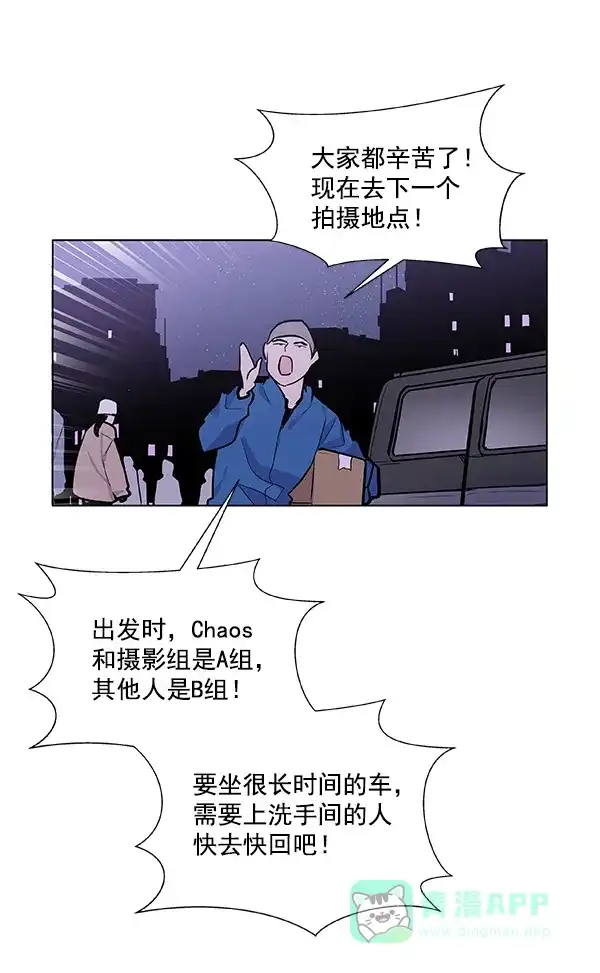 《恋上女网红》第36话 第69页