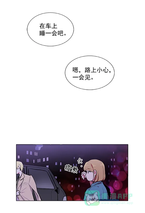 《恋上女网红》第36话 第71页