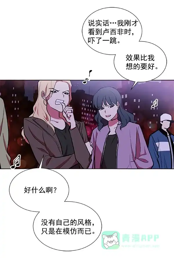 《恋上女网红》第36话 第37页