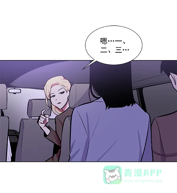 《恋上女网红》第36话 第75页