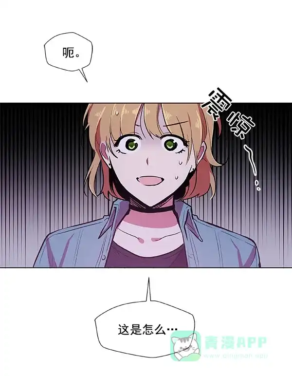 《恋上女网红》第36话 第80页