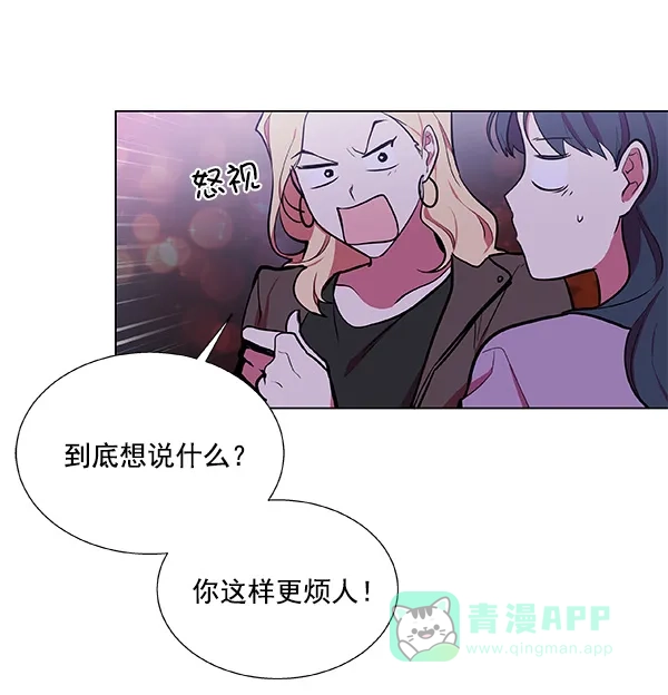 《恋上女网红》第36话 第39页