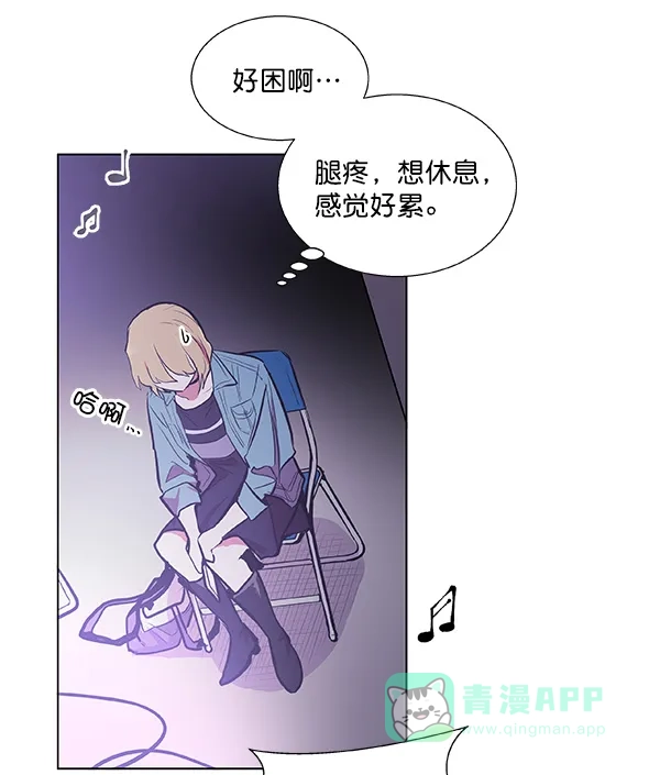 《恋上女网红》第36话 第47页