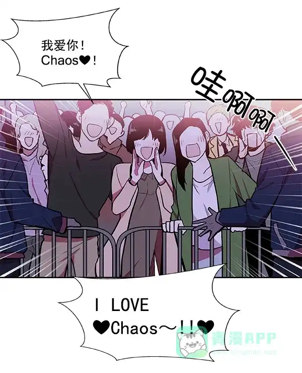 《恋上女网红》第36话 第29页