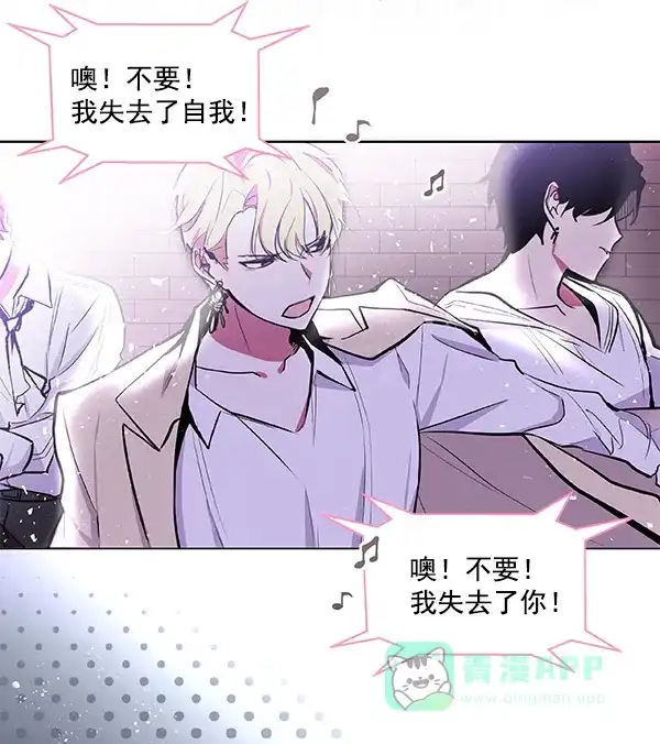 《恋上女网红》第36话 第33页