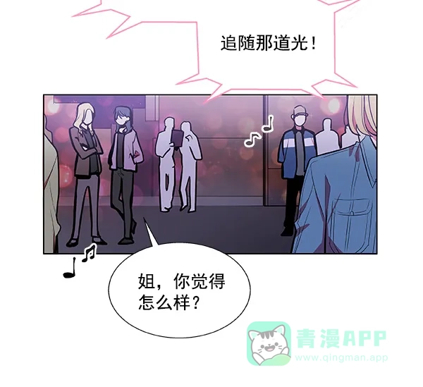 《恋上女网红》第36话 第36页