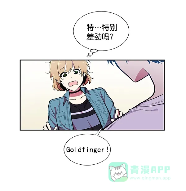 《恋上女网红》第36话 第10页