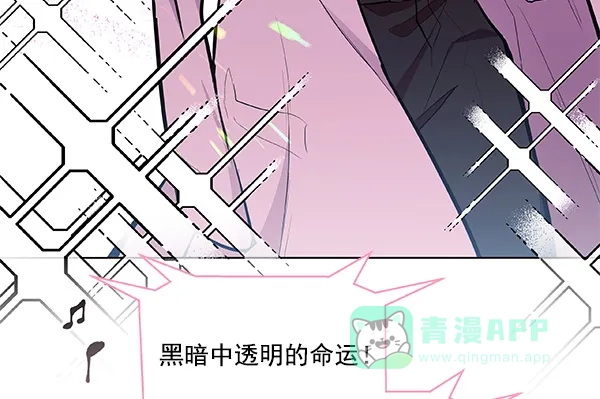 《恋上女网红》第36话 第35页