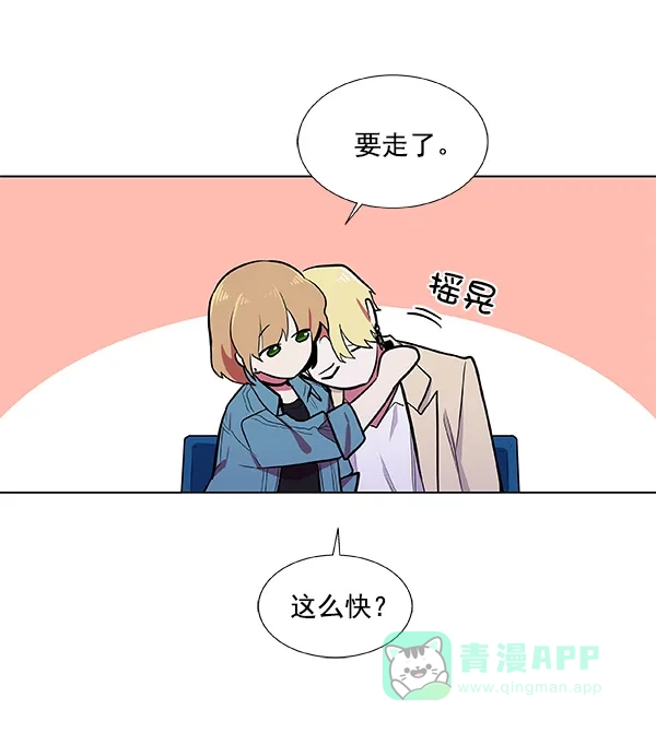 《恋上女网红》第36话 第70页