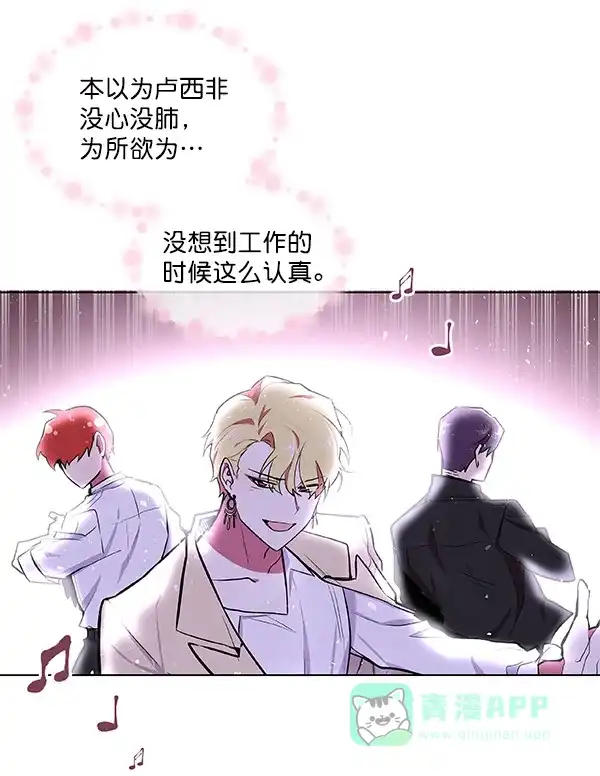 《恋上女网红》第36话 第55页