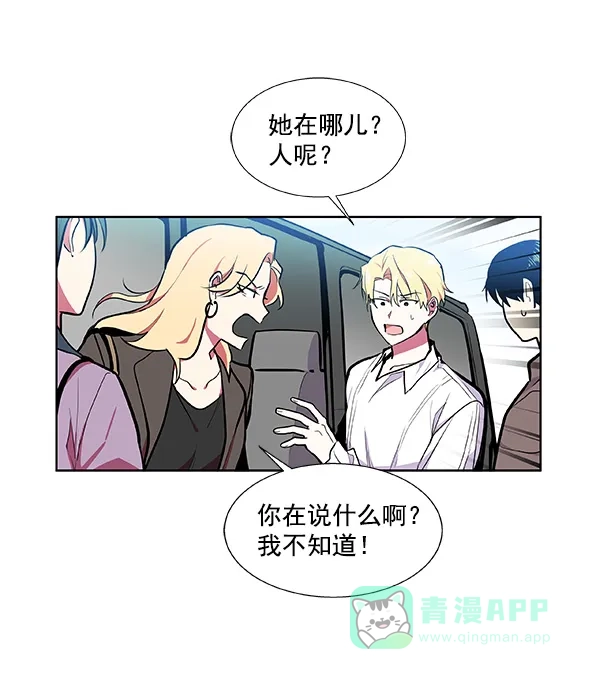 《恋上女网红》第37话 第24页