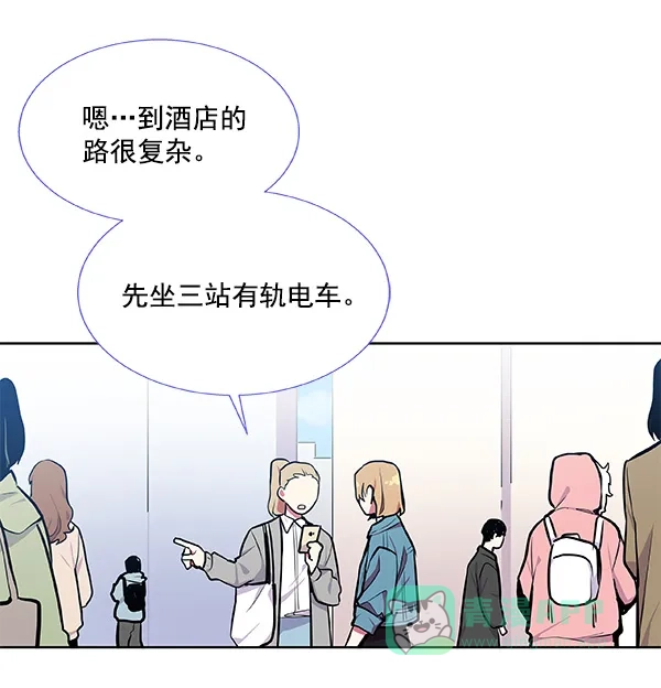 《恋上女网红》第37话 第43页