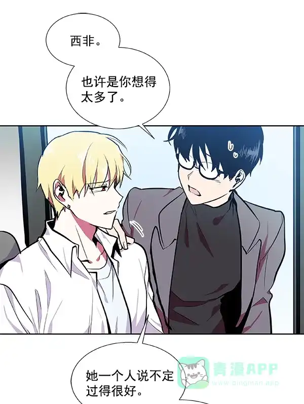 《恋上女网红》第37话 第67页