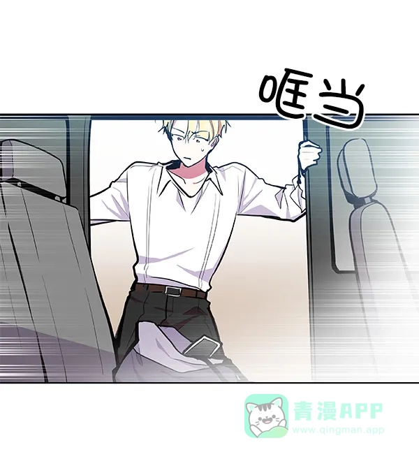 《恋上女网红》第37话 第22页