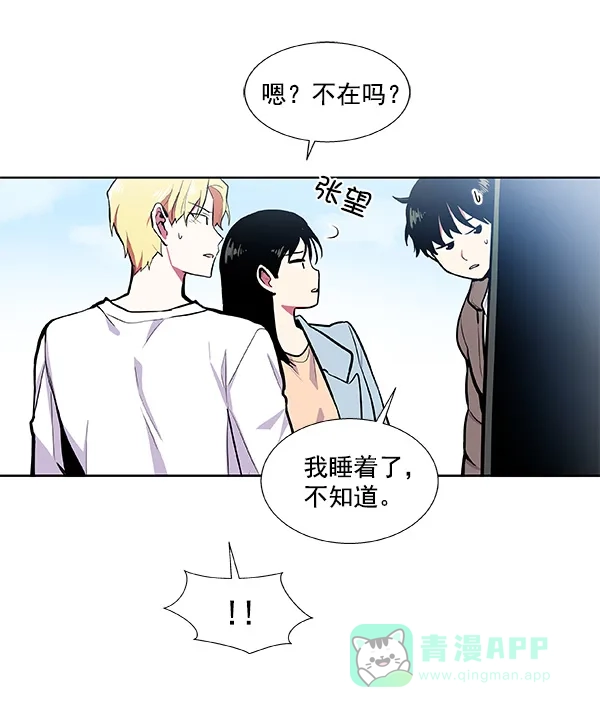 《恋上女网红》第37话 第21页