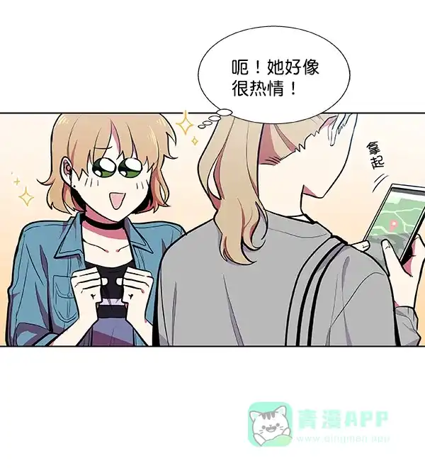 《恋上女网红》第37话 第42页