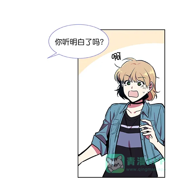 《恋上女网红》第37话 第45页