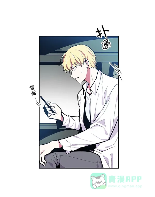 《恋上女网红》第37话 第58页