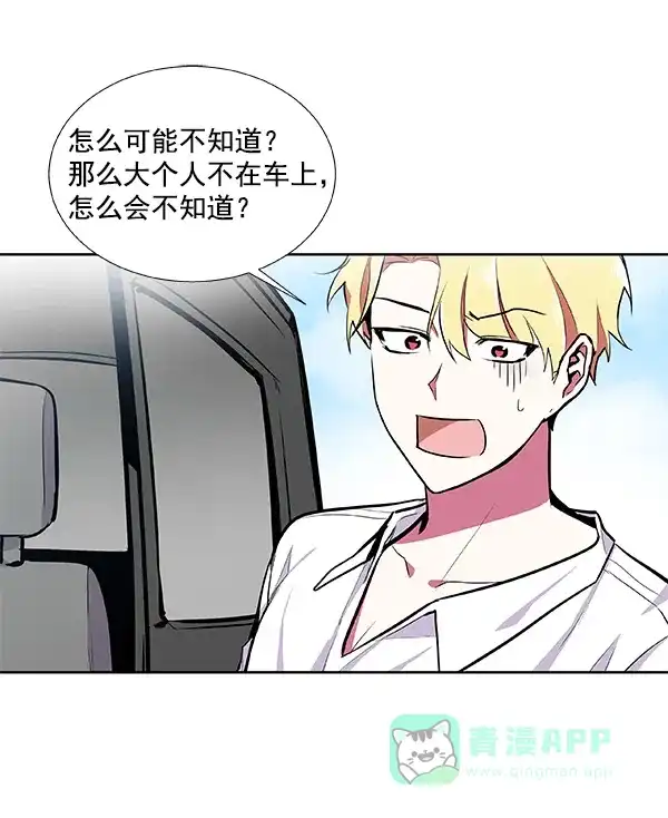 《恋上女网红》第37话 第25页