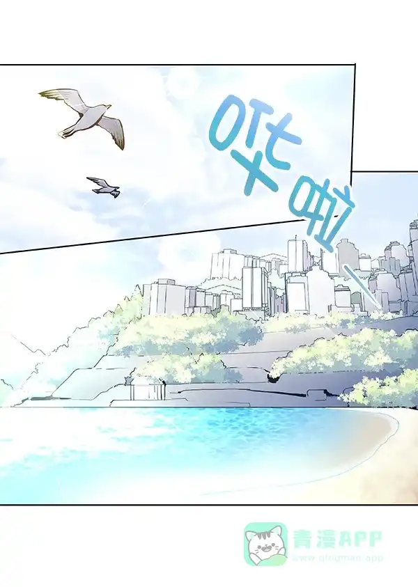 《恋上女网红》第37话 第11页