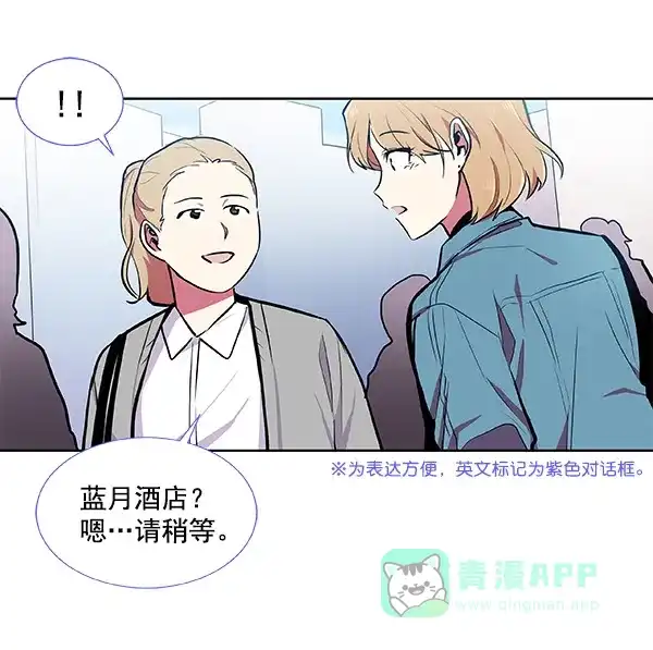 《恋上女网红》第37话 第41页