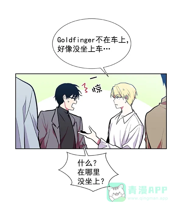 《恋上女网红》第37话 第33页