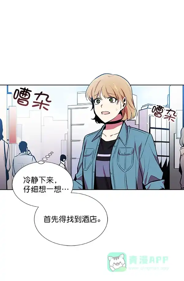 《恋上女网红》第37话 第37页