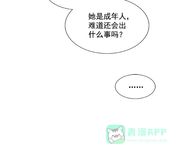 《恋上女网红》第37话 第68页