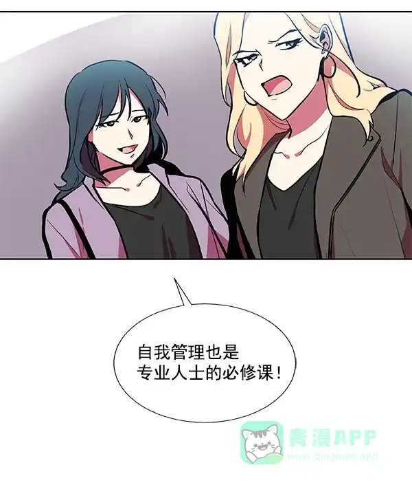 《恋上女网红》第37话 第27页