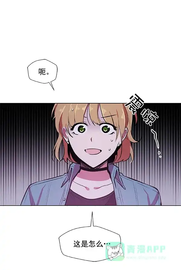《恋上女网红》第37话 第1页