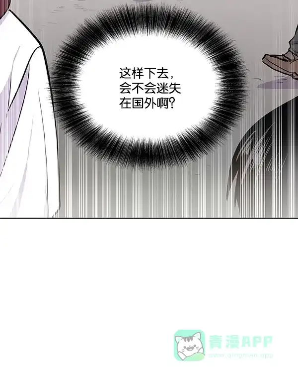 《恋上女网红》第37话 第50页