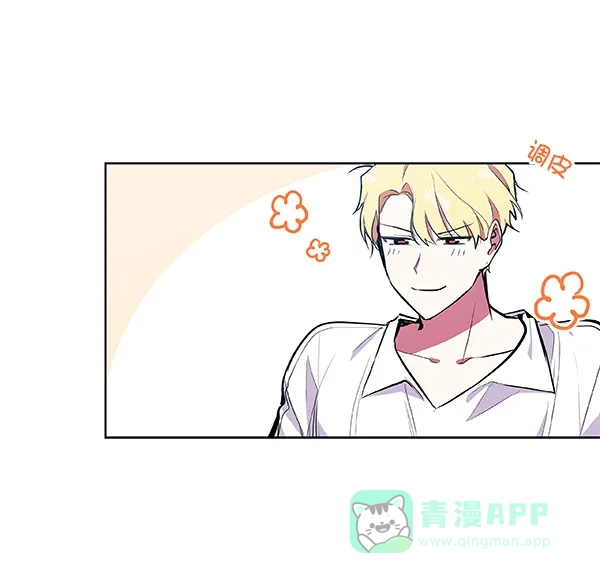 《恋上女网红》第37话 第16页