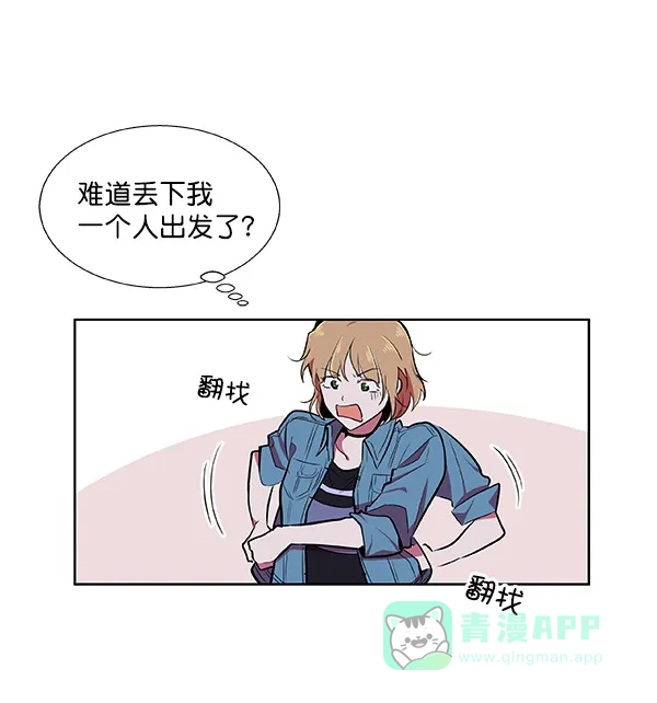 《恋上女网红》第37话 第4页