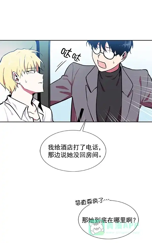 《恋上女网红》第37话 第62页