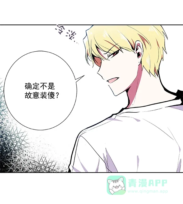 《恋上女网红》第37话 第29页