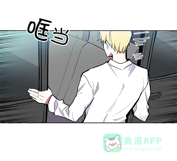 《恋上女网红》第37话 第57页