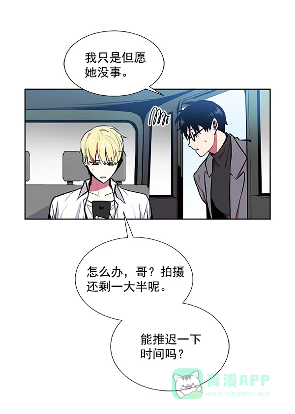 《恋上女网红》第37话 第64页
