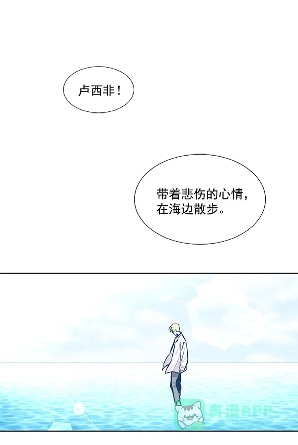 《恋上女网红》第37话 第51页