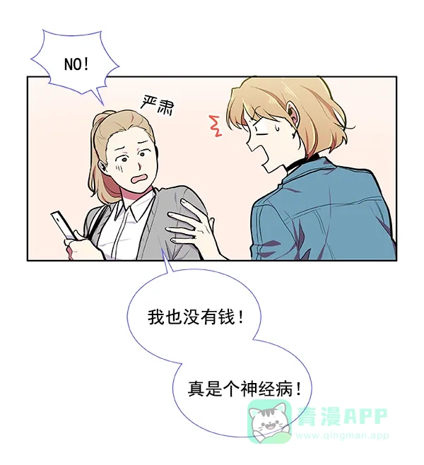 《恋上女网红》第37话 第47页