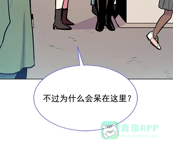 《恋上女网红》第37话 第77页