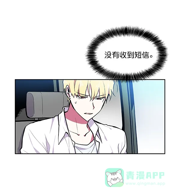 《恋上女网红》第37话 第61页