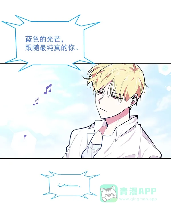 《恋上女网红》第37话 第52页