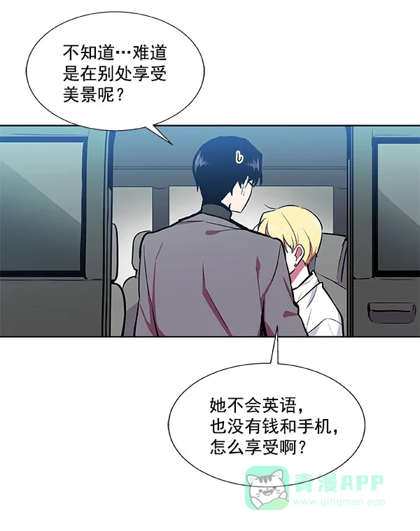 《恋上女网红》第37话 第63页