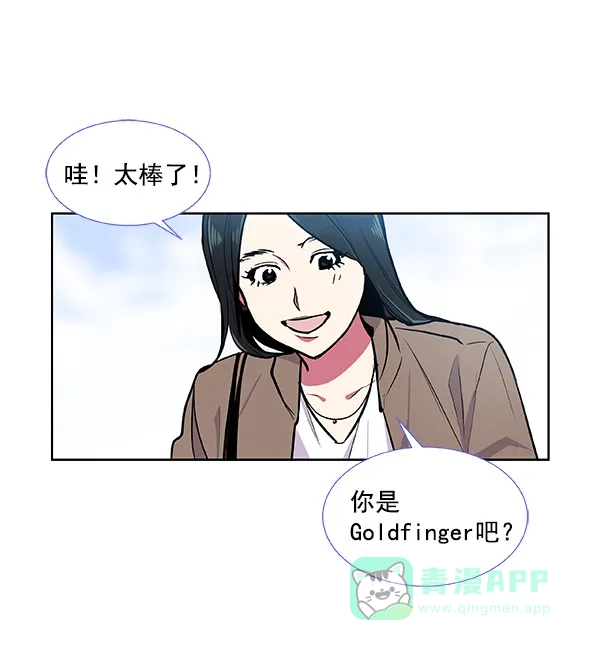 《恋上女网红》第37话 第75页