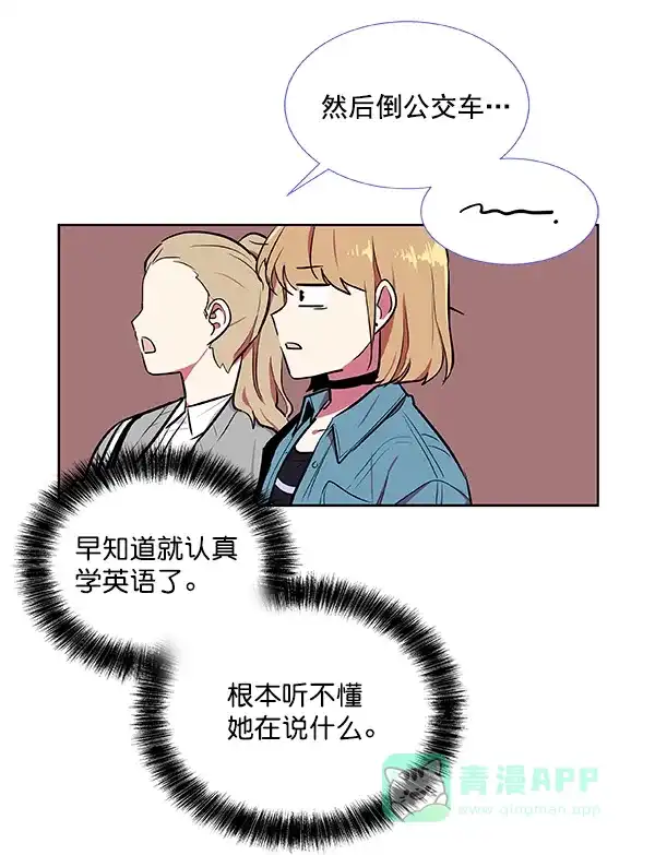 《恋上女网红》第37话 第44页