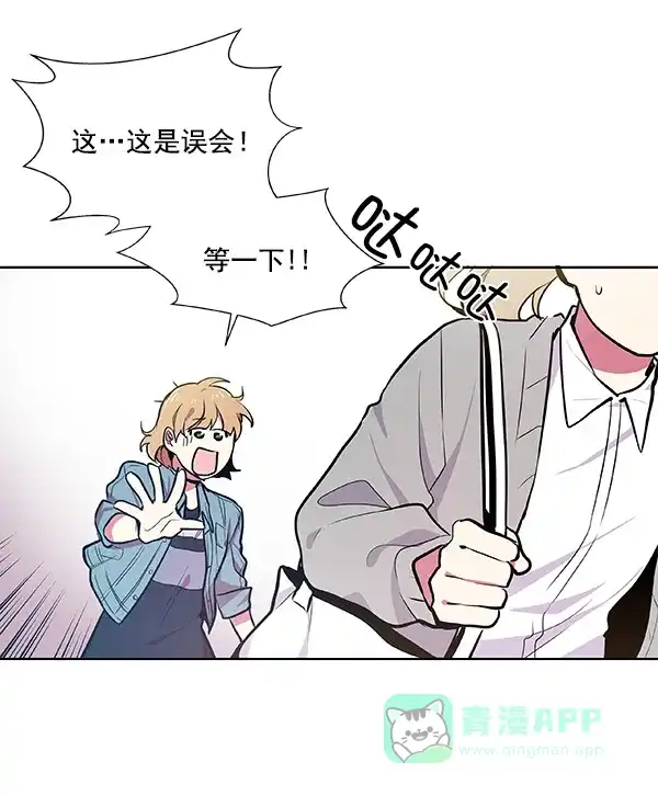 《恋上女网红》第37话 第48页