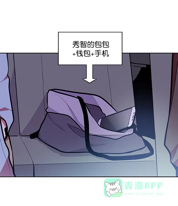 《恋上女网红》第37话 第7页