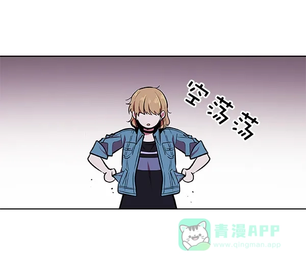 《恋上女网红》第37话 第5页
