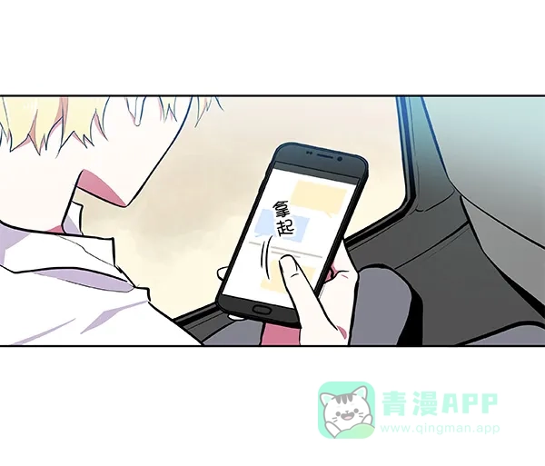 《恋上女网红》第37话 第60页