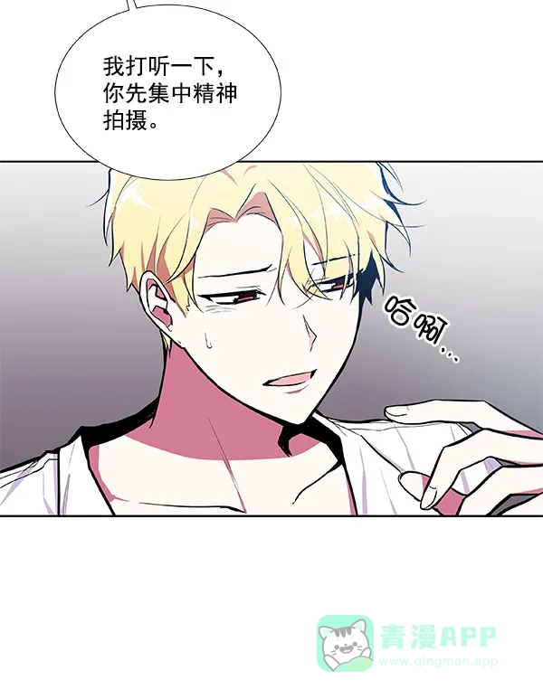 《恋上女网红》第37话 第36页